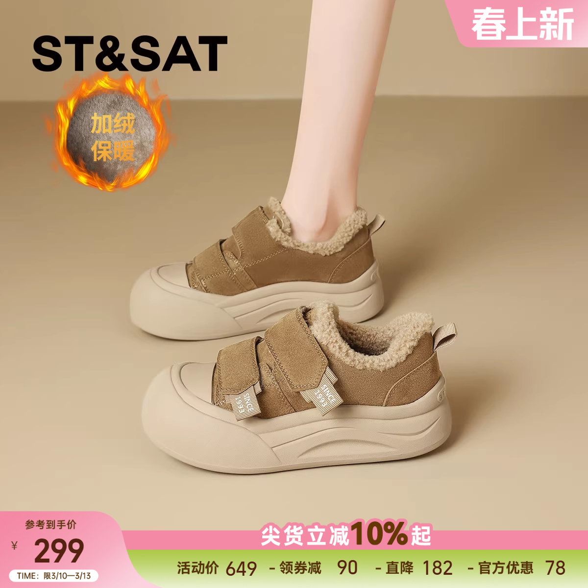 星期六复古魔术贴加绒板鞋女鞋2025冬季新款保暖棉鞋厚底休闲鞋子