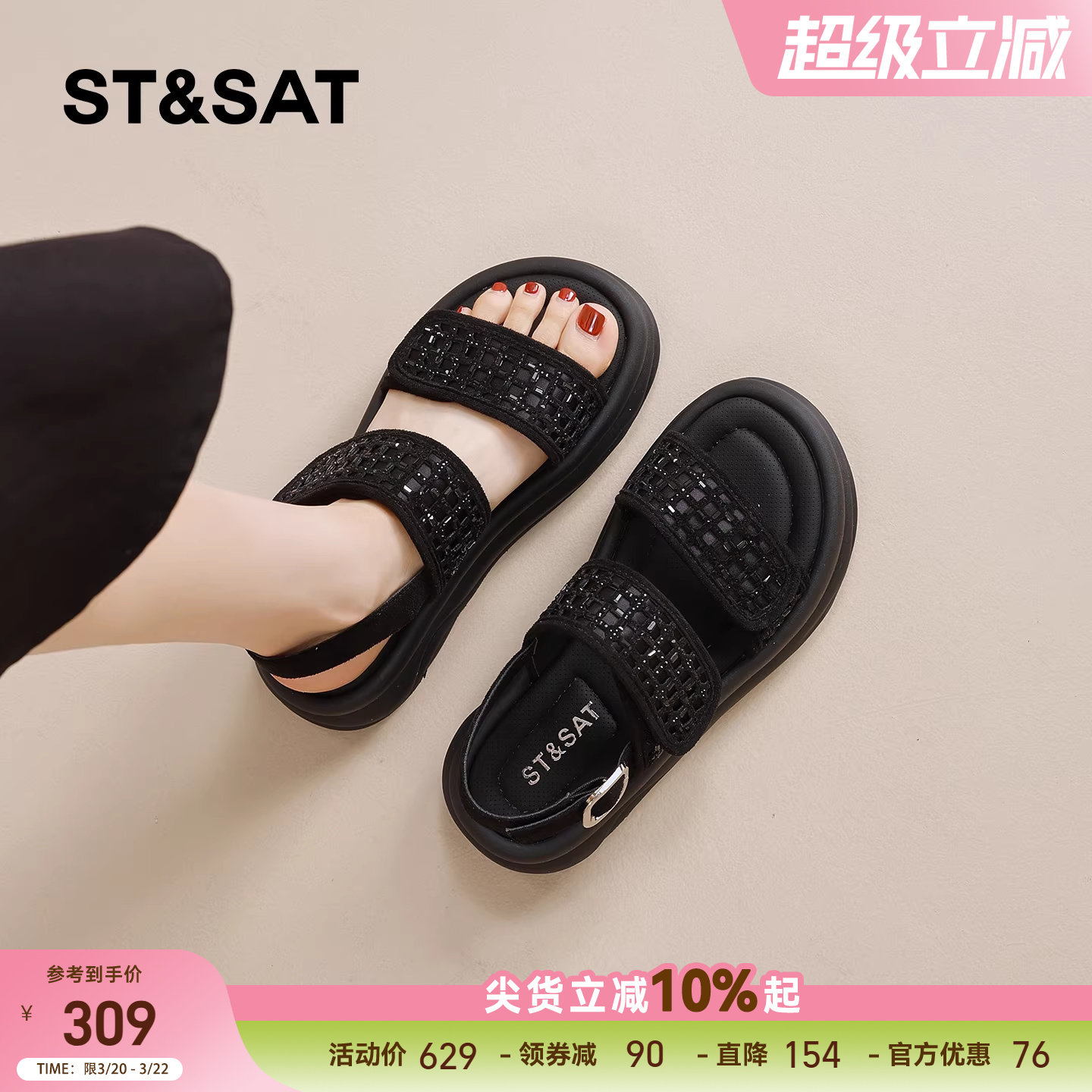 星期六踩屎感凉鞋女厚底新款夏季松糕底时尚百搭配裙子沙滩鞋