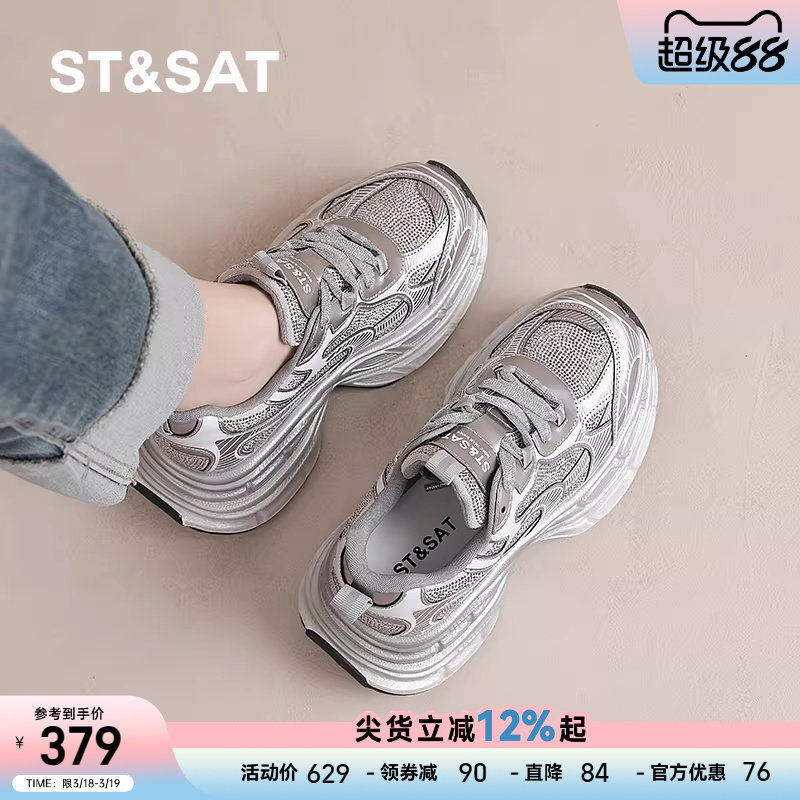 星期六厚底老爹鞋女鞋春季新款小个子增高银色鞋子女士透气运动鞋