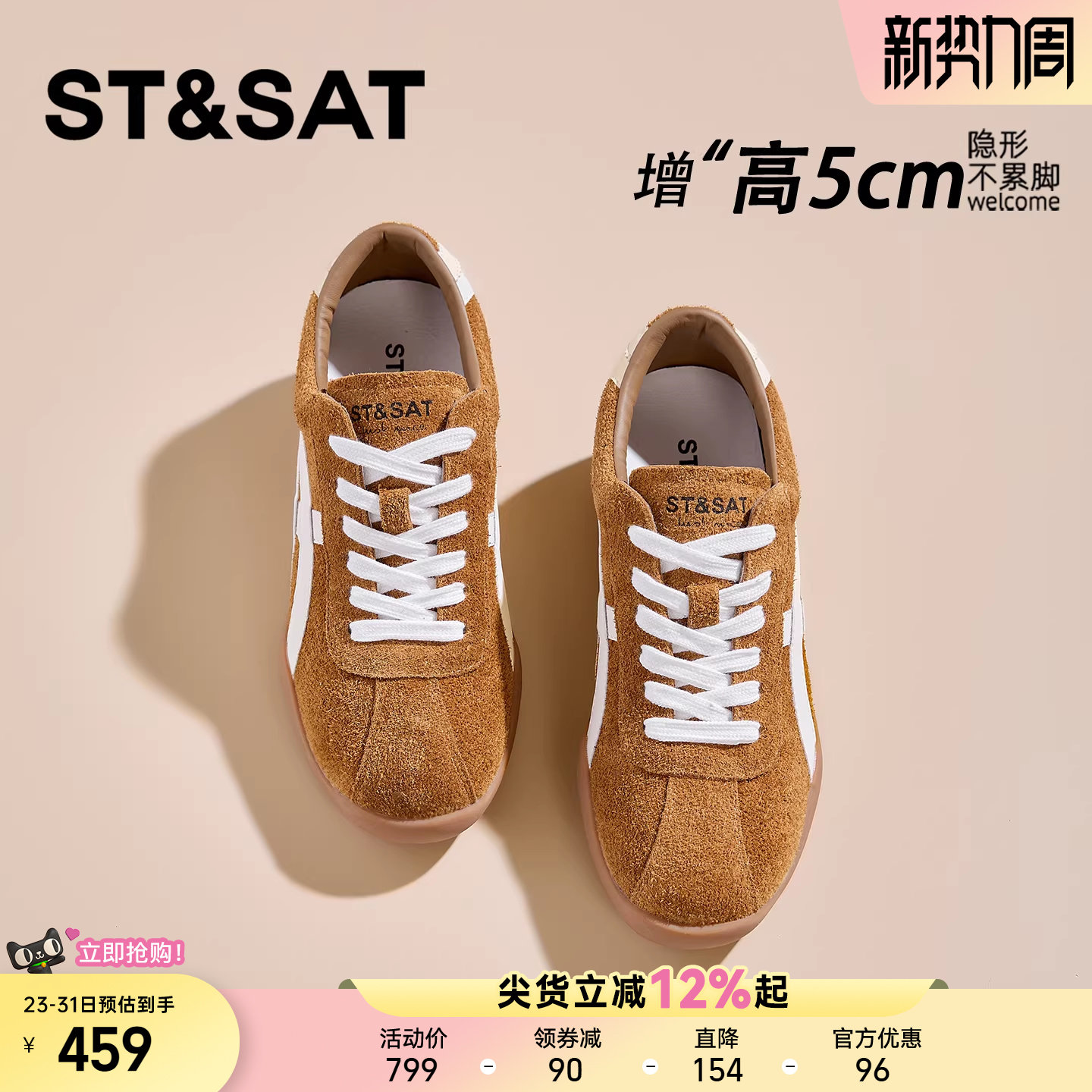 星期六5CM内增高复古棕色板鞋女隐形增高百搭轻便女鞋厚底德训鞋