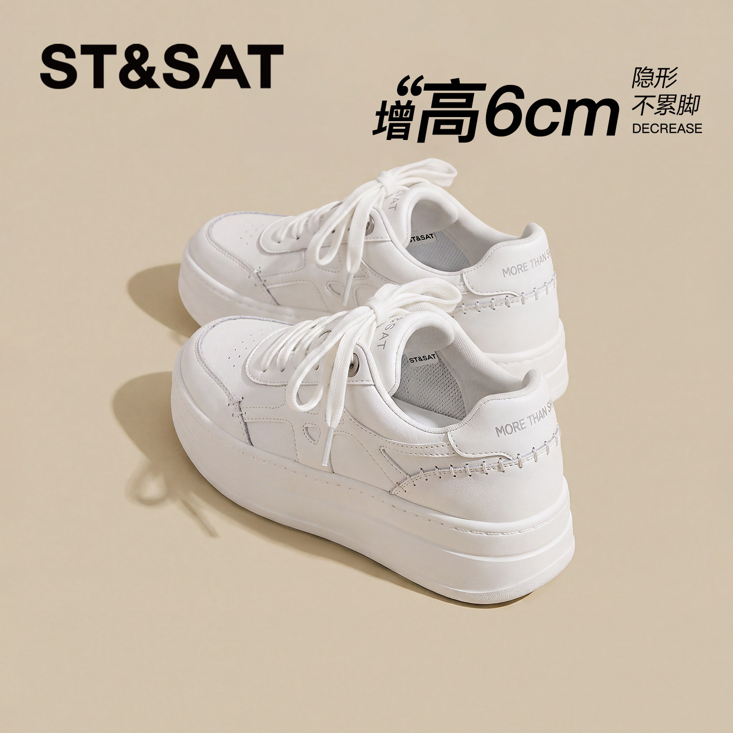 星期六女厚底增高透气小白鞋