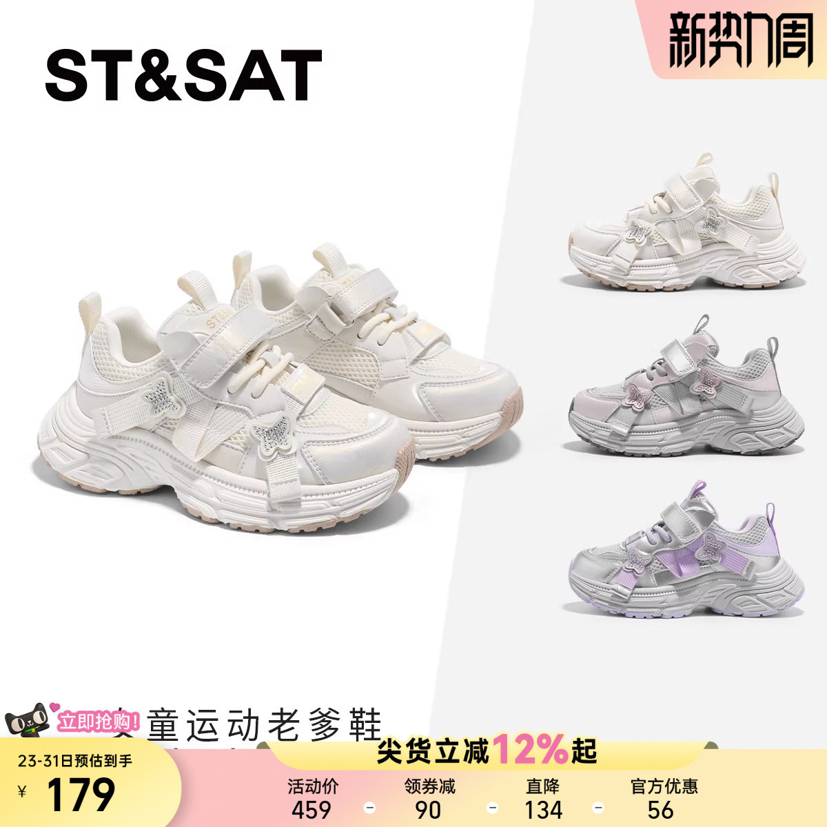 星期六童鞋运动鞋女2026春季新款儿童防滑厚底百搭校园女童老爹鞋