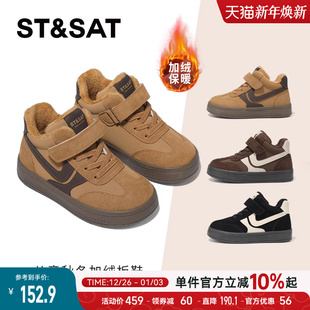 外穿保暖百搭时男童尚休闲鞋 星期六童鞋 新款 女童冬季 儿童加绒板鞋