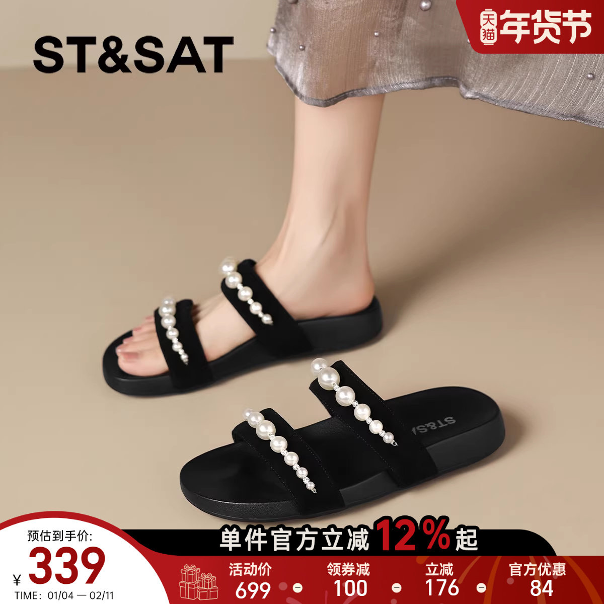 星期六珍珠拖鞋女夏外穿2026新款一字拖平底凉拖黑色休闲沙滩凉鞋