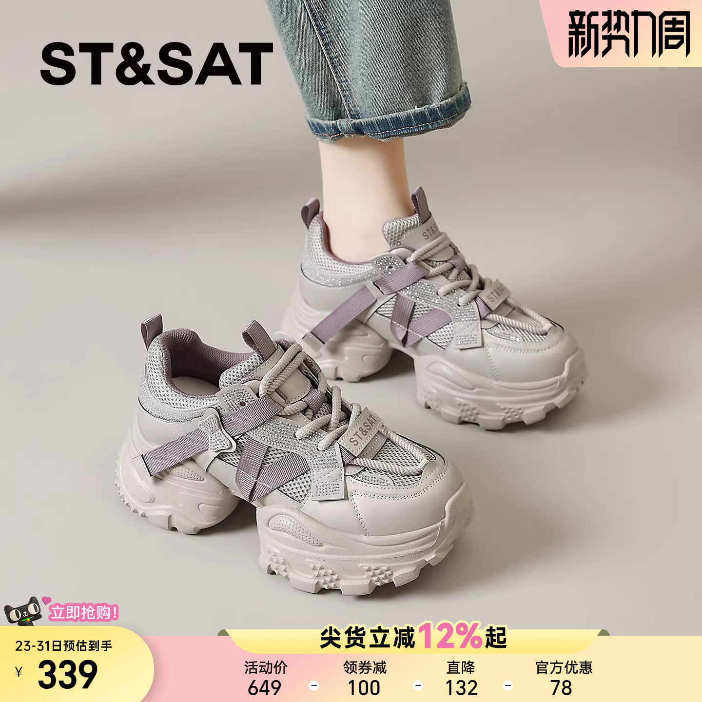 星期六老爹鞋女款新款春季女鞋爆款小个子厚底增高鞋子运动休闲鞋