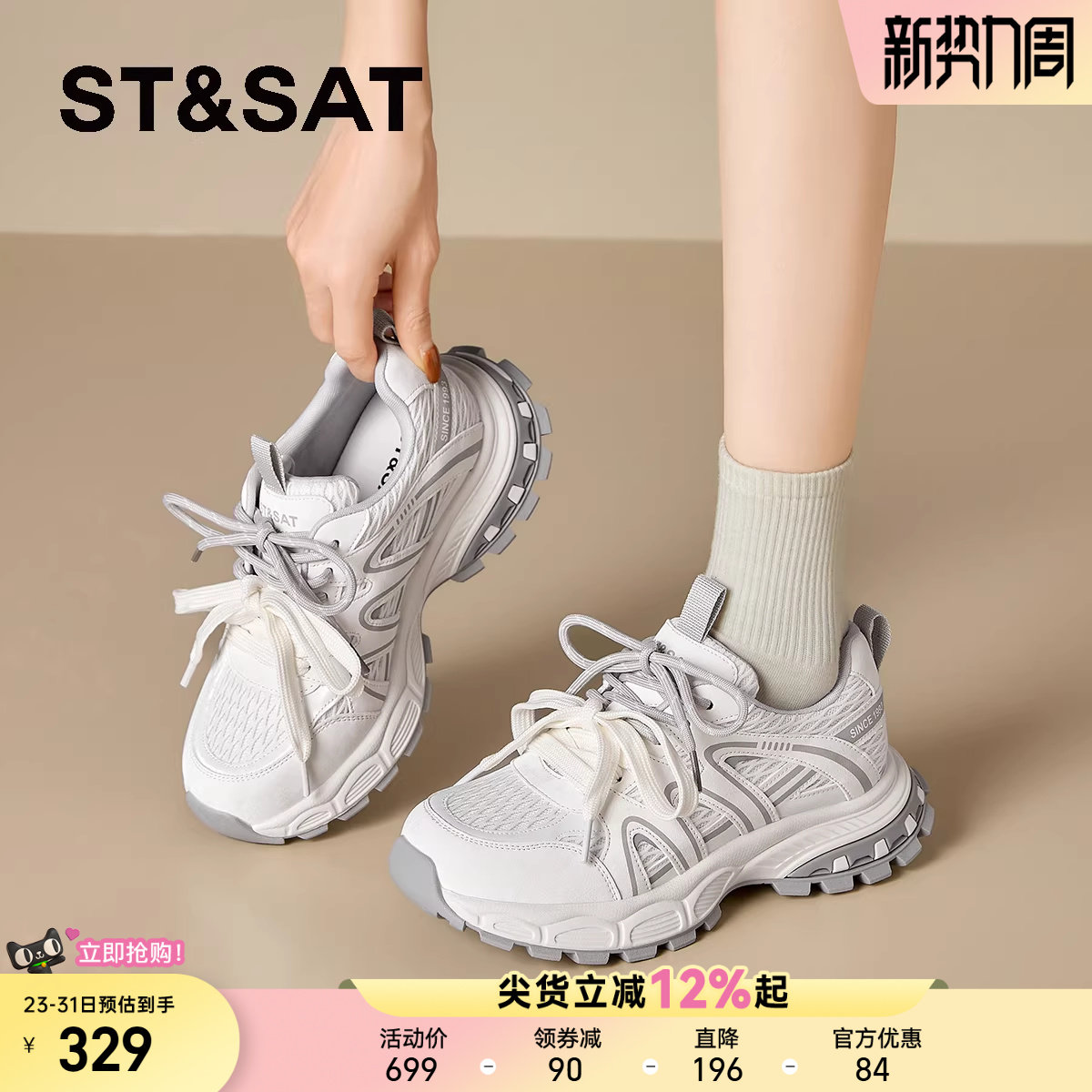 星期六厚底增高老爹鞋女2026新款春秋夏季百搭网面透气休闲运动鞋