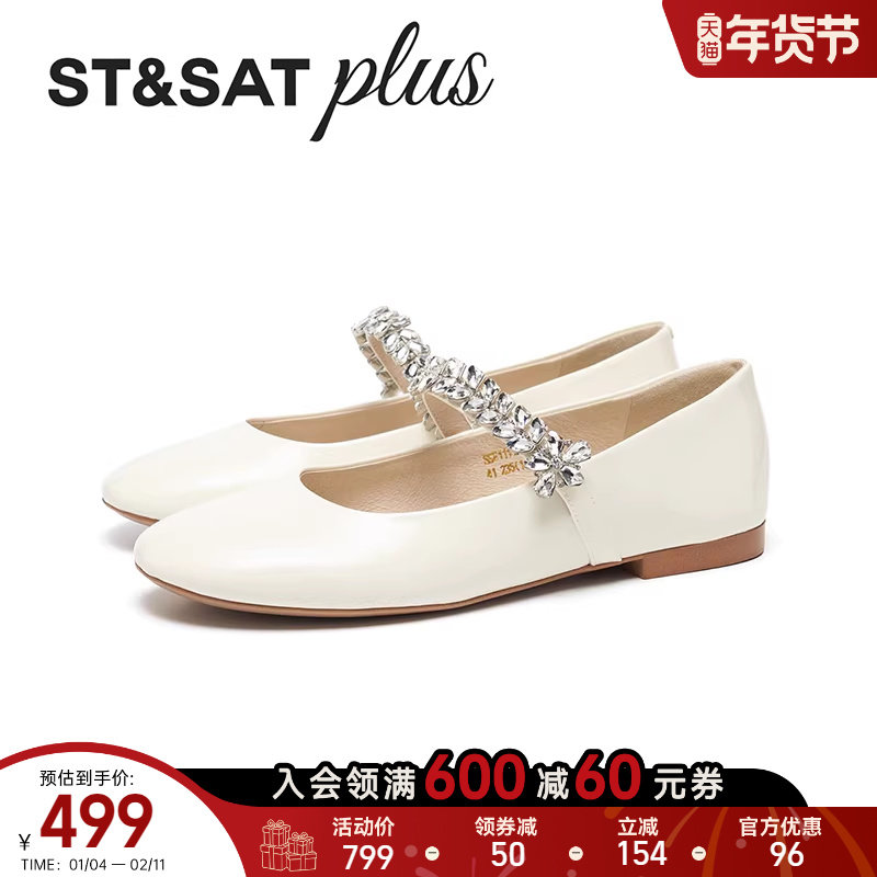 星期六休闲风女2026年春季通勤舒适简约一字带浅口单鞋SSE1111203,女鞋,浅口单鞋,淘宝优惠券,粉丝福利购,淘宝优惠卷