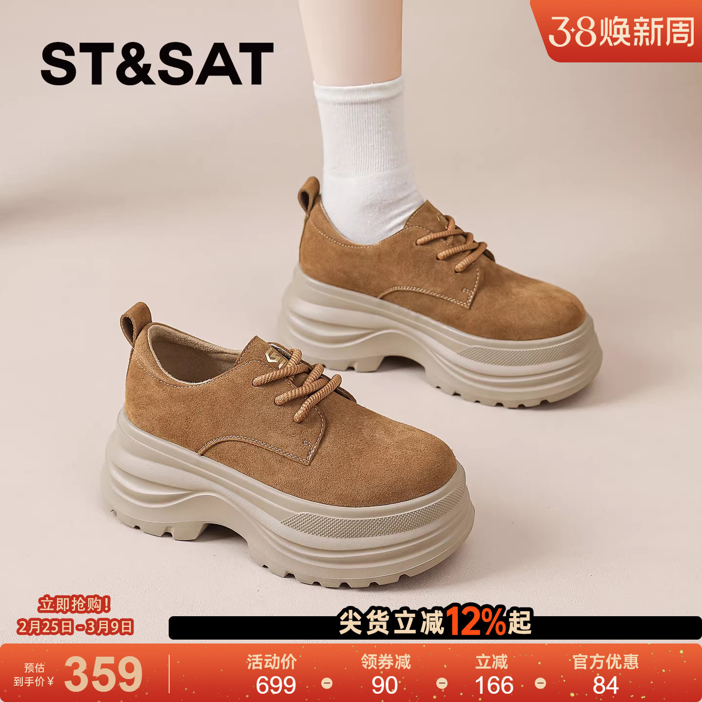 星期六厚底勃肯鞋女鞋2026春季新款小个子增高复古超火休闲单鞋爆