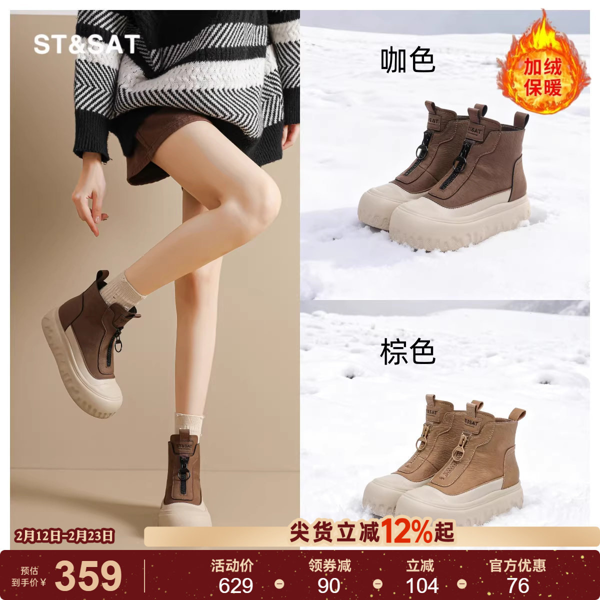 星期六真皮雪地靴女款秋冬新款复古加绒保暖马丁靴显高显瘦时装靴