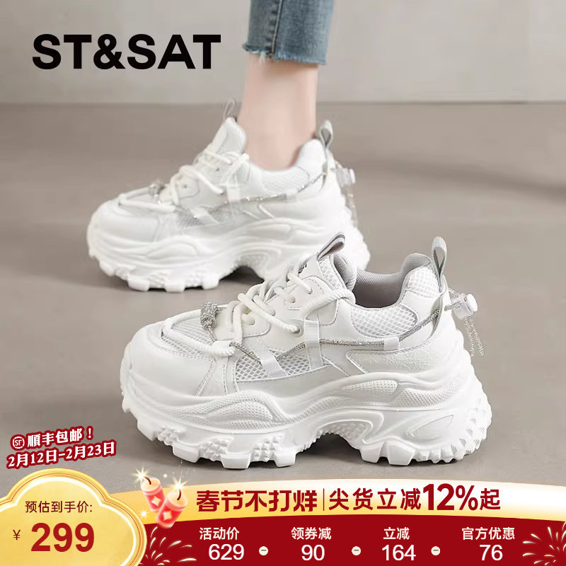 星期六厚底增高老爹鞋女潮春夏季新款网面透气女鞋夏天运动休闲鞋