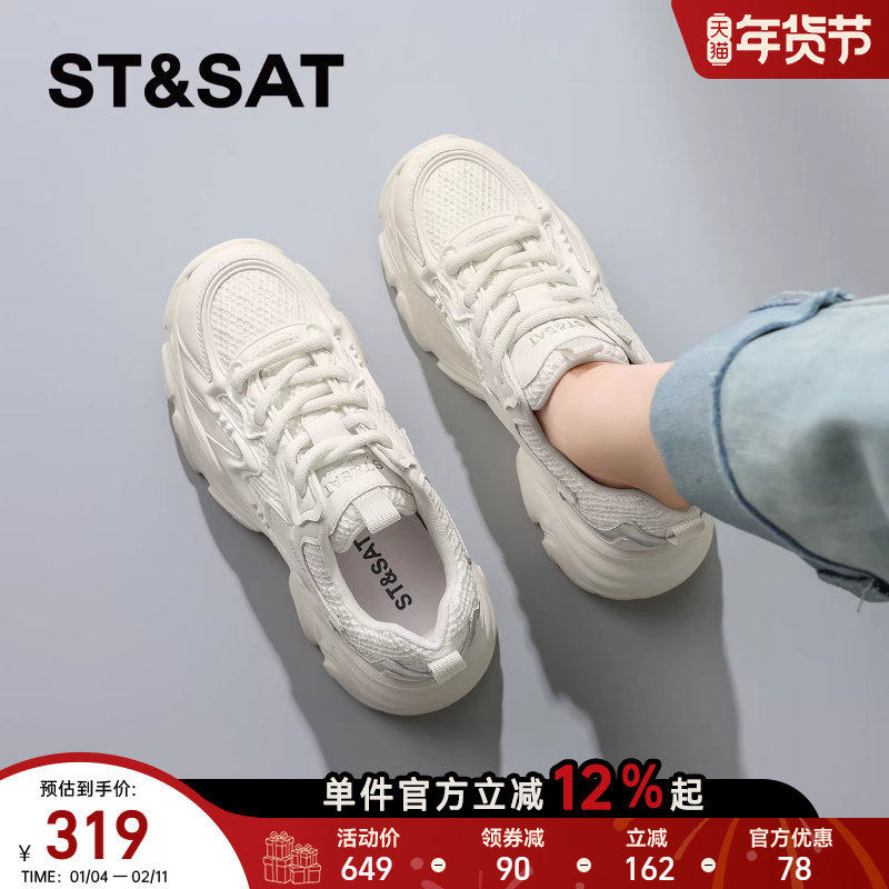 星期六超火厚底老爹鞋女款2025秋季新款小个子增高时尚休闲运动鞋,女鞋,老爹鞋,淘宝优惠券,粉丝福利购,淘宝优惠卷