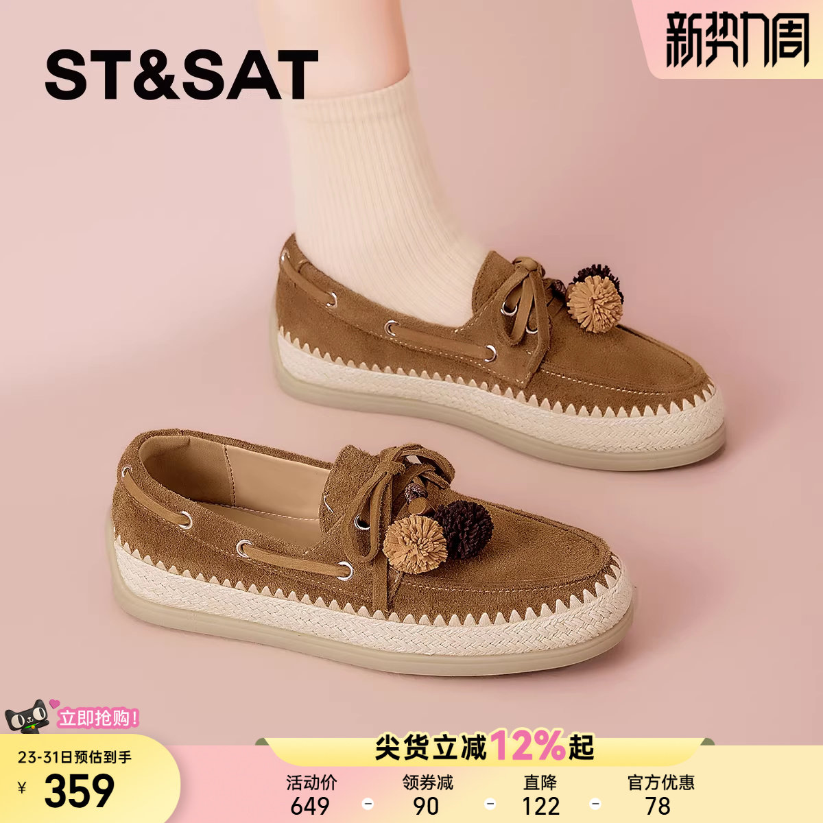 星期六真皮厚底渔夫鞋女款2026年春季新款一脚蹬乐福鞋软底豆豆鞋
