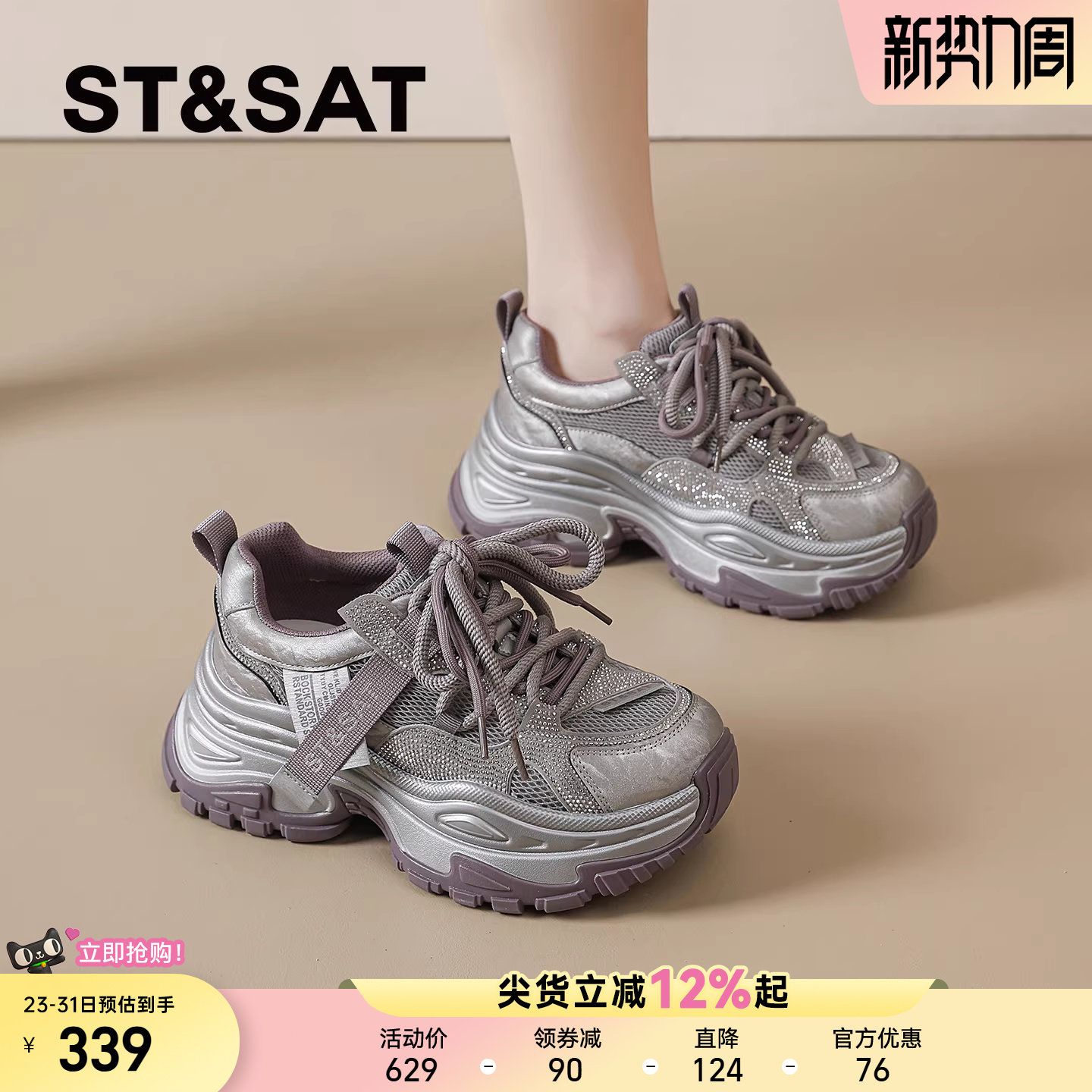 星期六老爹鞋女款2026新款春季爆款厚底增高女鞋软底百搭休闲鞋子