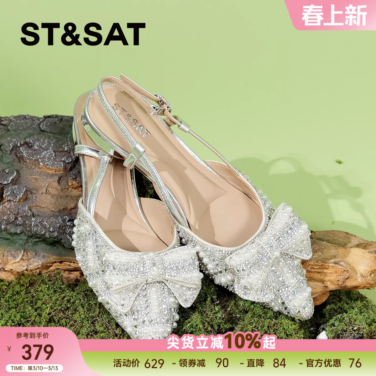 【清凉花依】星期六女鞋夏季新款蝴蝶结包头凉鞋气质百搭时装凉鞋