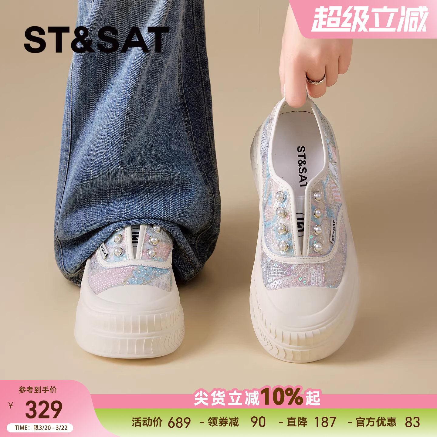 星期六厚底渔夫鞋子女款2026新款春季巨好看百搭休闲板鞋透气单鞋