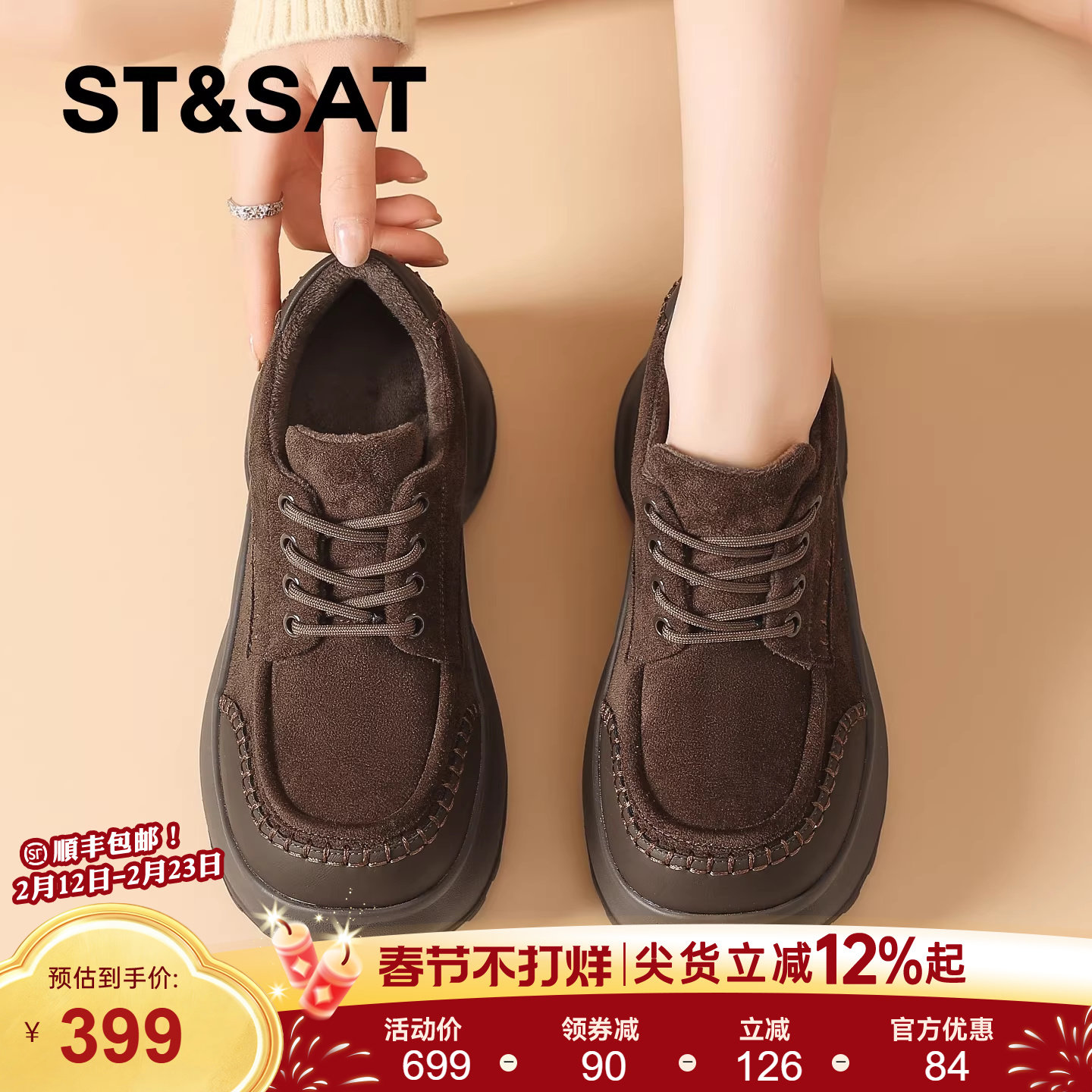 星期六复古高跟休闲单鞋女款2025新款冬季小个子增高加绒乐福鞋