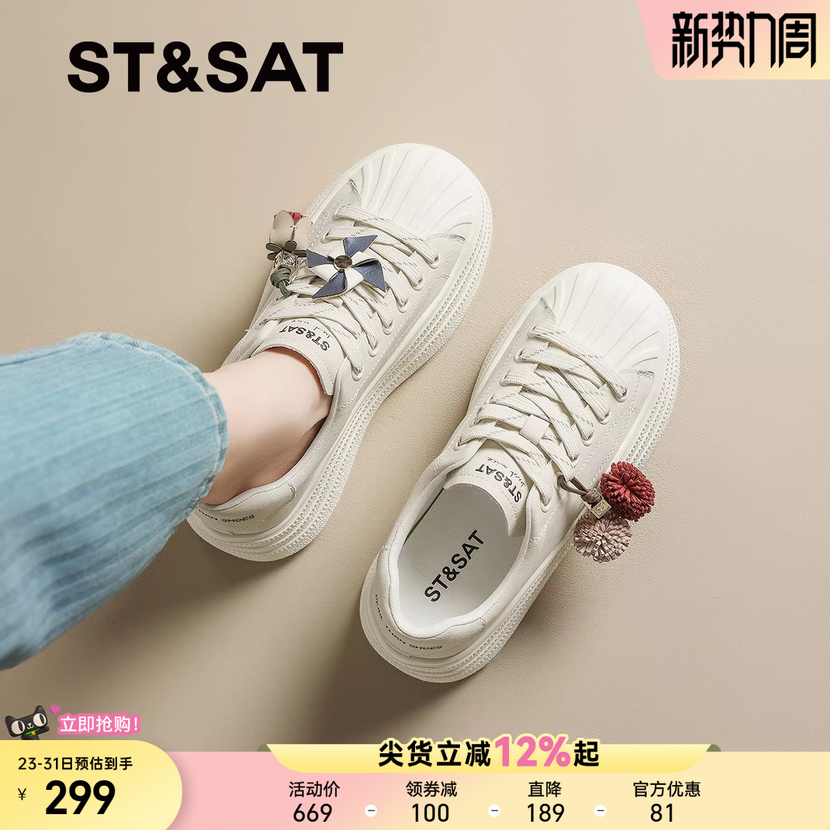 星期六百搭舒适厚底小白鞋女款2025秋季新款拼色松糕底休闲板鞋子