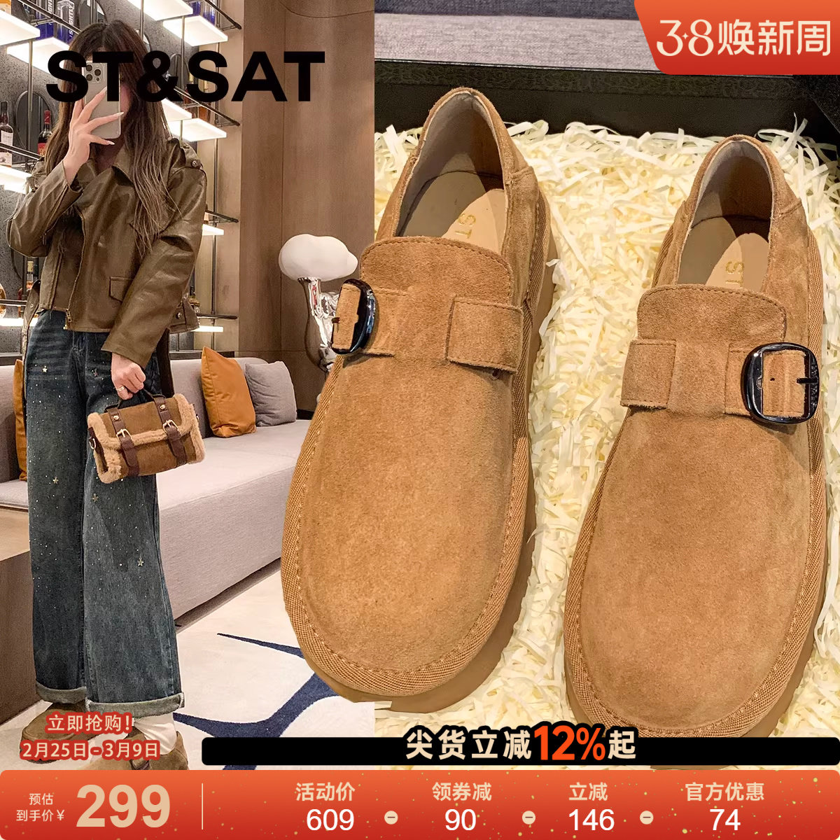 星期六真皮厚底勃肯鞋女2025新款秋冬增高真皮乐福鞋一脚蹬单鞋子