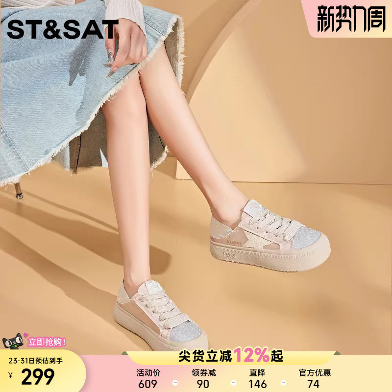 星期六时尚星星小白鞋2025春季超火透气板鞋女爆款厚底百搭休闲鞋