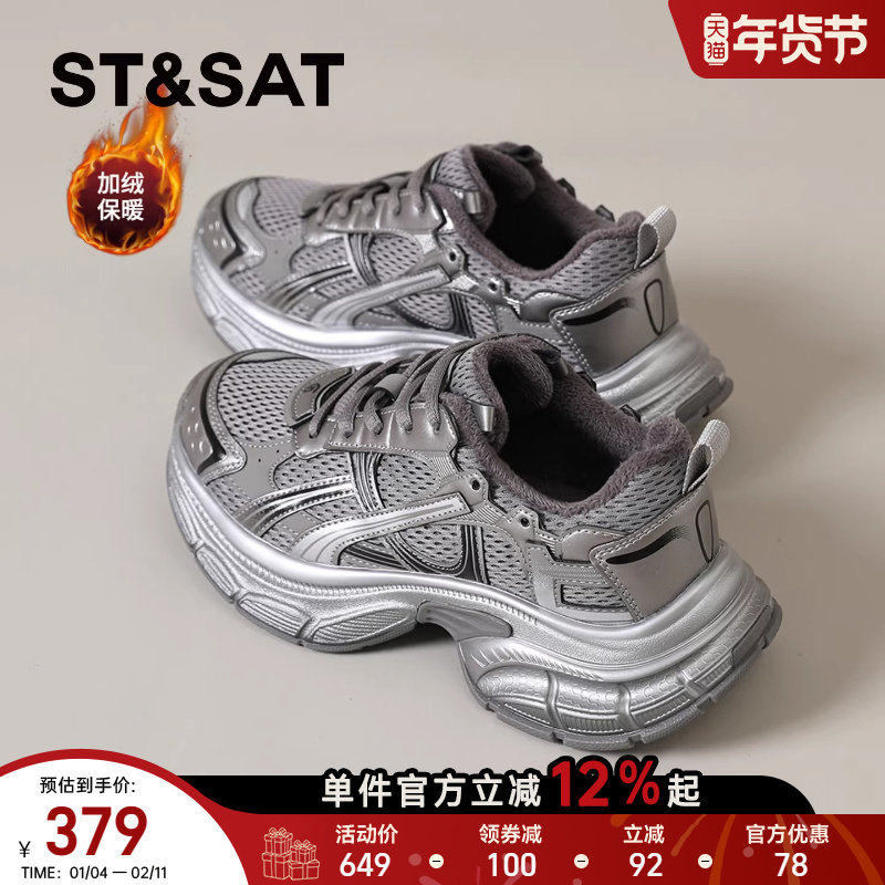 星期六老爹鞋女2025新款冬季加绒棉鞋厚底增高休闲显脚小运动鞋子,女鞋,老爹鞋,淘宝优惠券,粉丝福利购,淘宝优惠卷