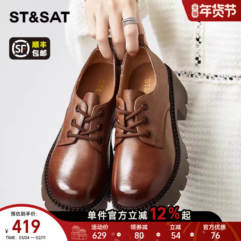 星期六粗跟小皮鞋女秋季2025新款透气英伦风厚底乐福鞋百搭德比鞋