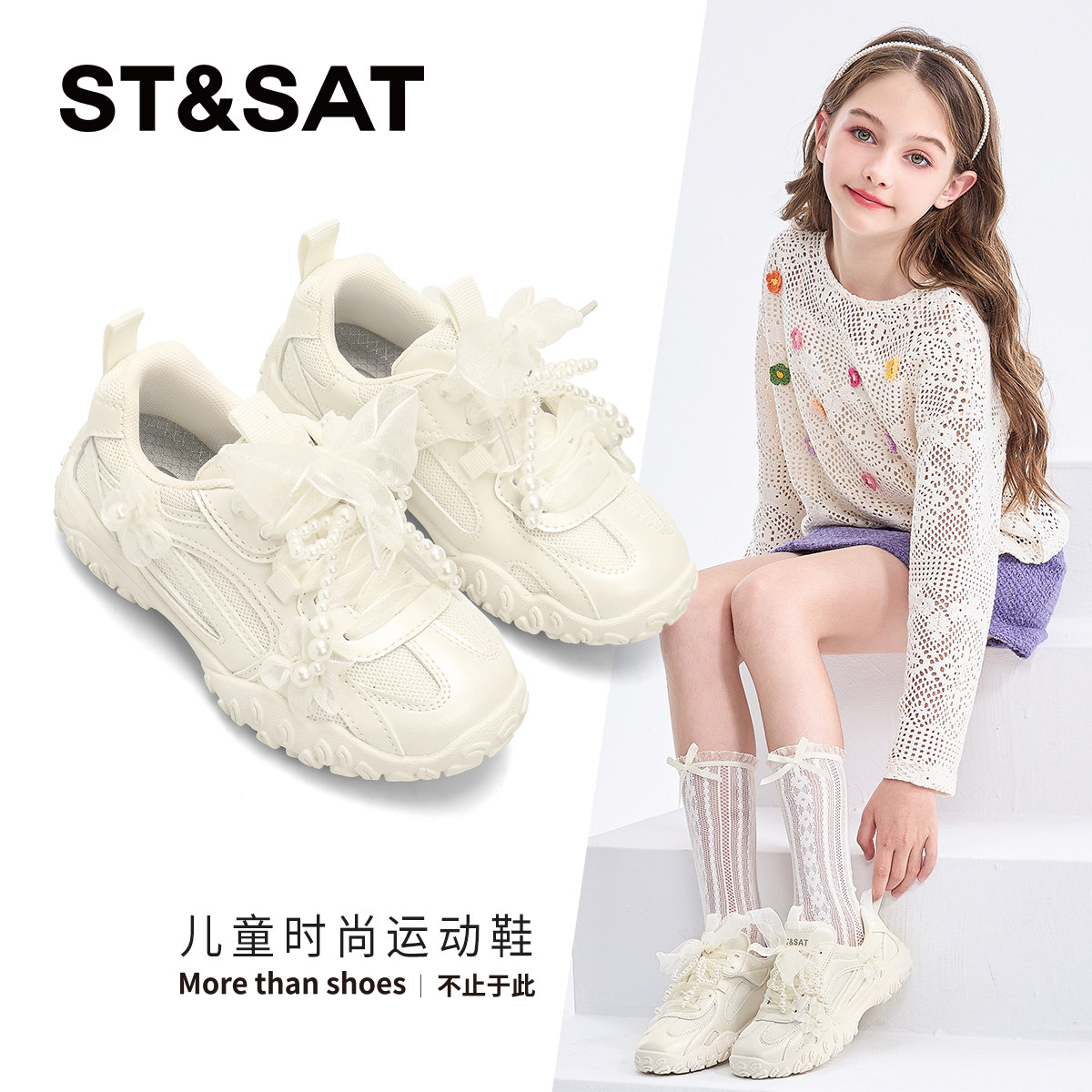 星期六童鞋女童鞋子春秋季新款透气网面防滑儿童珍珠休闲小白鞋