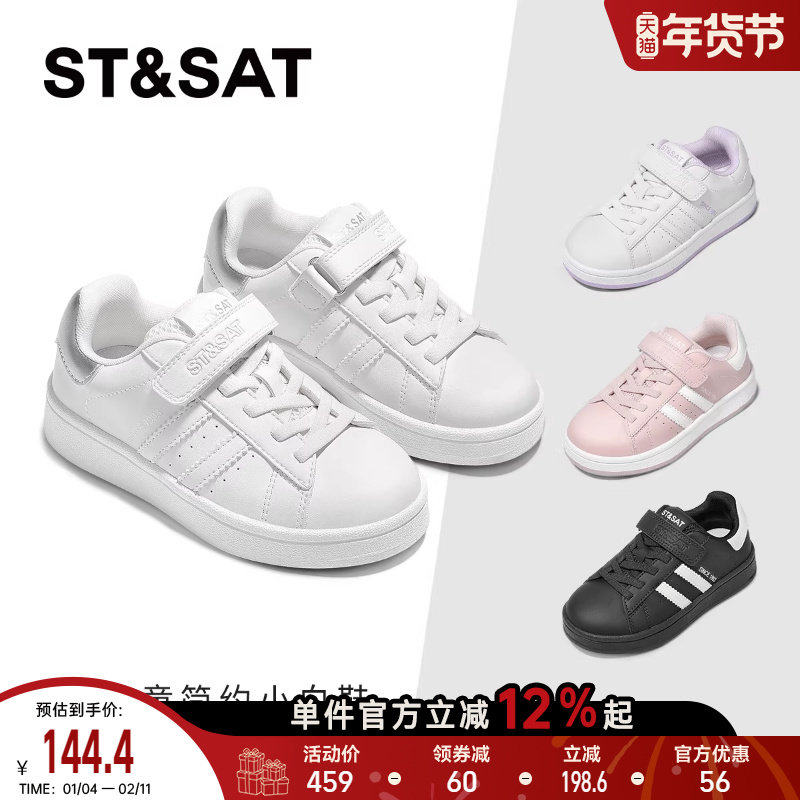 星期六童鞋儿童板鞋女童2025新款秋季外穿男童小白鞋休闲运动鞋,童鞋/婴儿鞋/亲子鞋,板鞋,淘宝优惠券,粉丝福利购,淘宝优惠卷