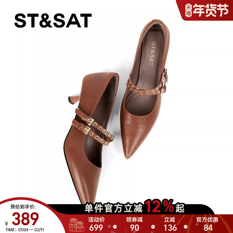 星期六棕色玛丽珍鞋女2025尖头浅口单鞋一字带铆钉气质细跟高跟鞋,女鞋,玛丽珍鞋,淘宝优惠券,粉丝福利购,淘宝优惠卷