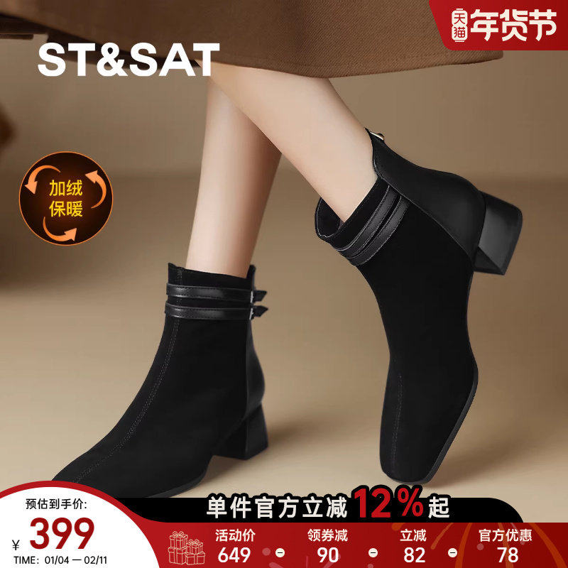 星期六切尔西短靴新款秋冬加绒厚底粗跟小个子增高马丁靴女款