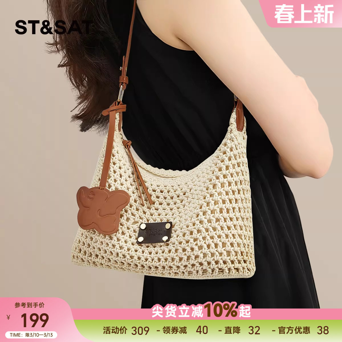 星期六编织包包女新款夏季日常通勤百搭托特包慵懒高级感斜挎女包