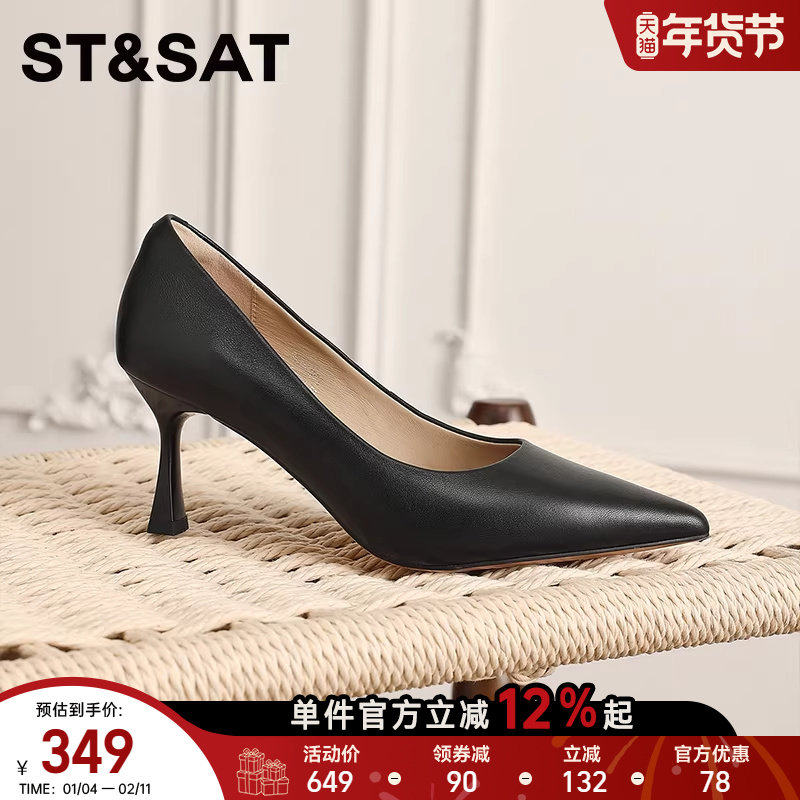 星期六尖头高跟鞋女2025新款秋季黑色通勤工作鞋简约女鞋浅口单鞋,女鞋,浅口单鞋,淘宝优惠券,粉丝福利购,淘宝优惠卷