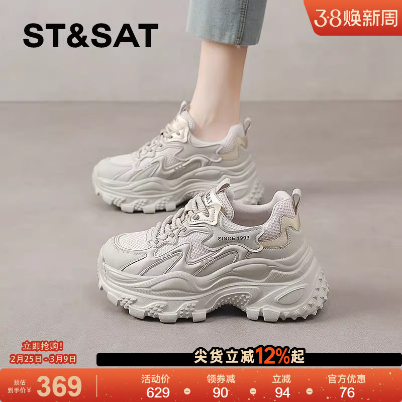 星期六增高老爹鞋女款2025新款冬季增高休闲运动鞋小个子厚底女鞋