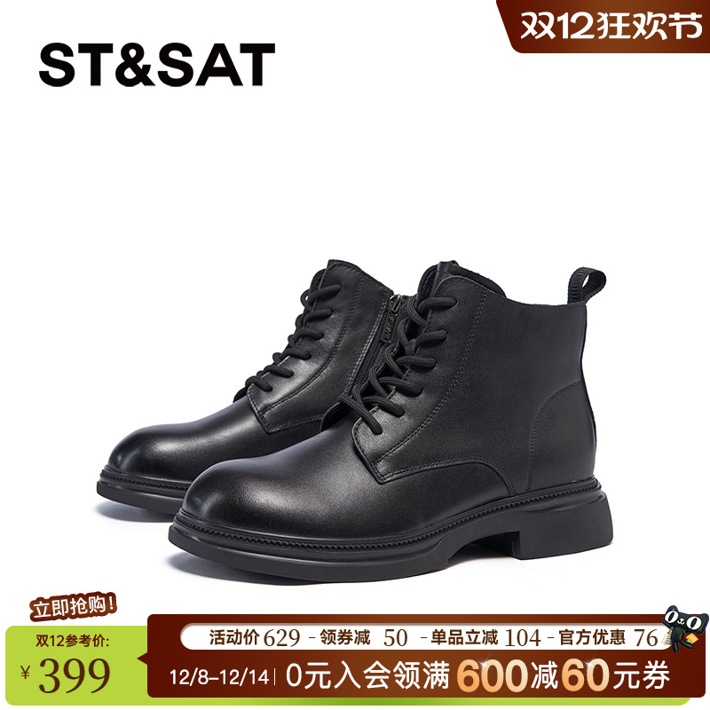 星期六英伦风短靴2024冬季新款柔软舒适马丁靴女鞋短靴SSC4118N01