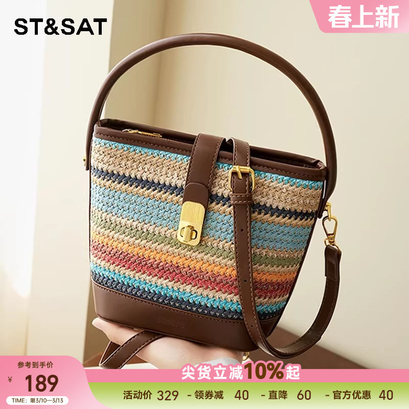 星期六水桶包新款包包夏季手提斜挎包彩虹编织包草编高级感菜篮子