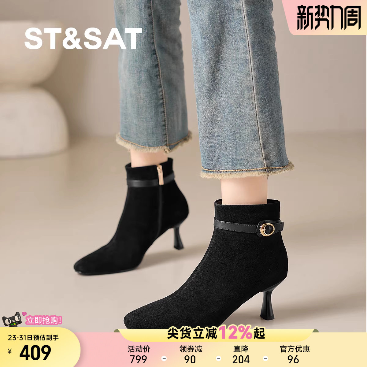 星期六法式尖头细跟短靴女2025秋冬新款黑色绒面踝靴通勤显瘦女靴