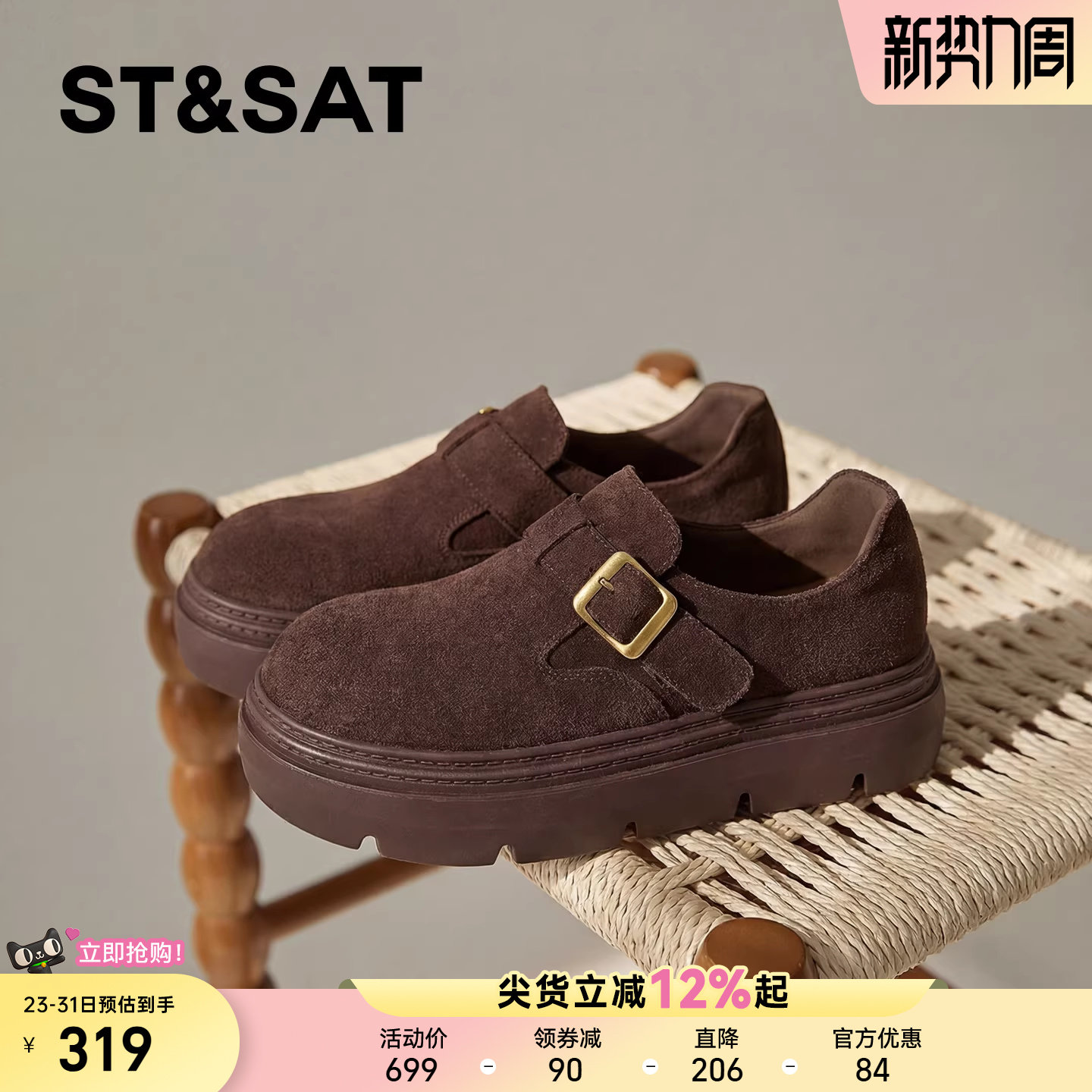 星期六厚底勃肯鞋女款2026新款春季增高懒人外穿全包一脚蹬博肯鞋