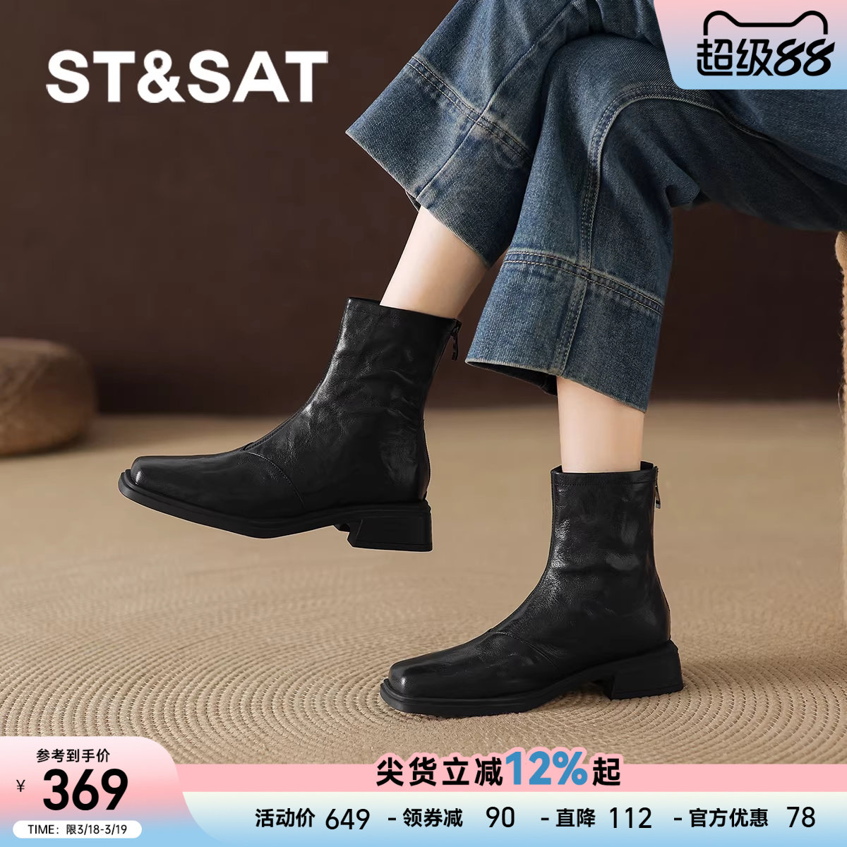 星期六短靴子女款2025新款秋季真皮瘦瘦靴英伦风马丁靴子粗跟单靴