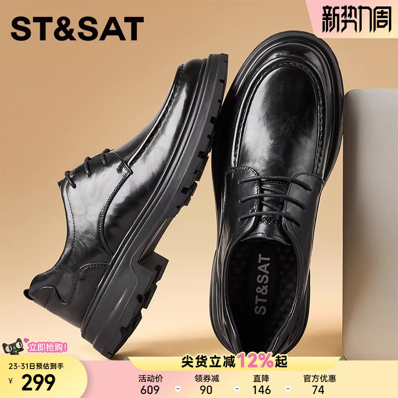 星期六男鞋春季新款商务正装皮鞋男士休闲鞋英伦风西装真皮鞋