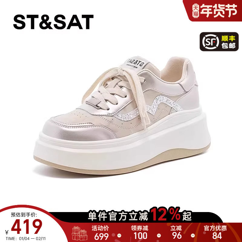 星期六运动休闲鞋女款2026新款春季软底不累脚板鞋厚底增高小白鞋