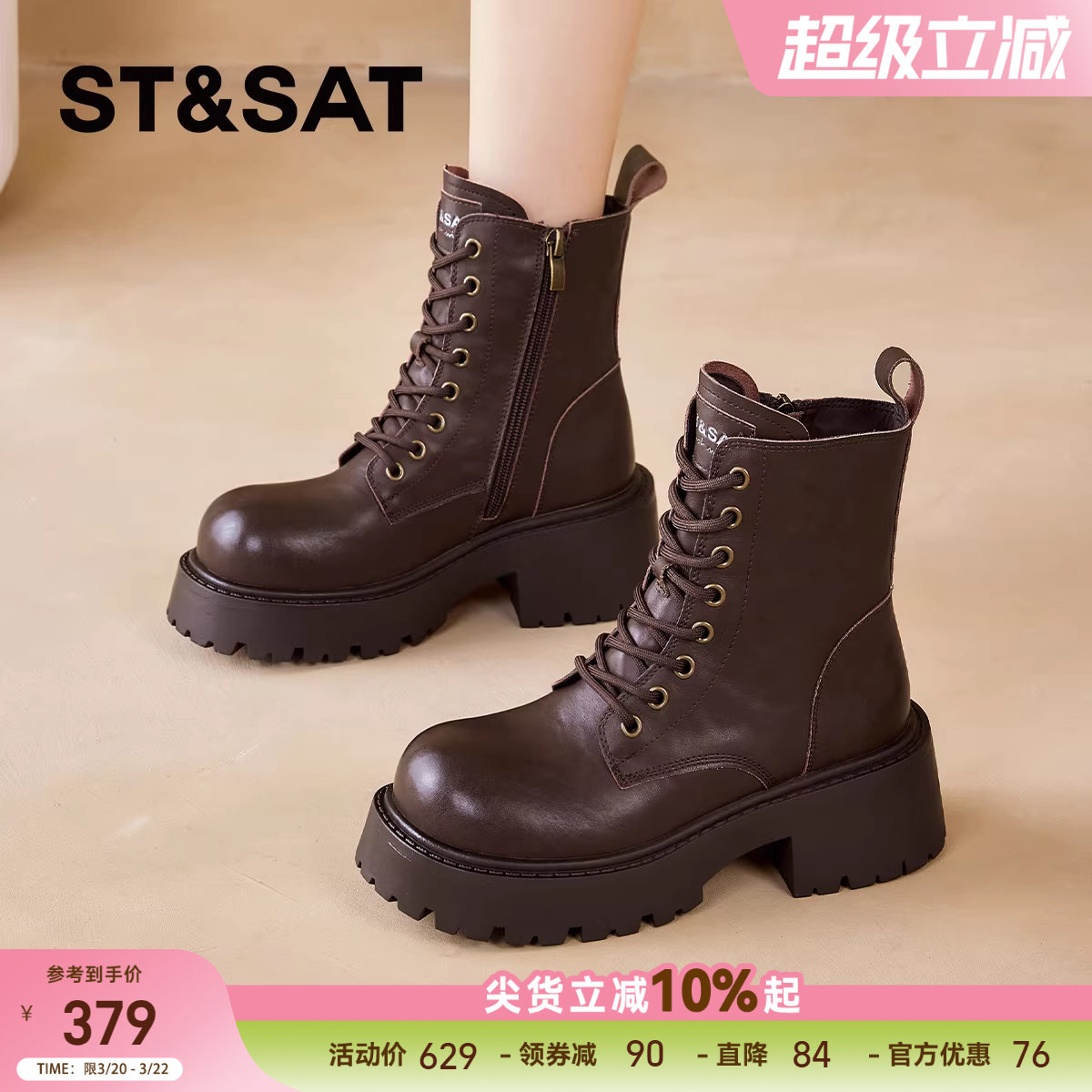 星期六真皮增高厚底马丁靴女款2025新款秋冬季美拉德短靴女棕色靴