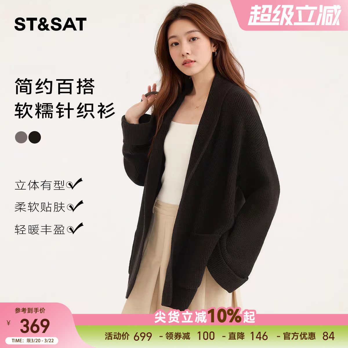 星期六高级感气质宽松针织衫女2026春季新款简约百搭开衫外套上衣