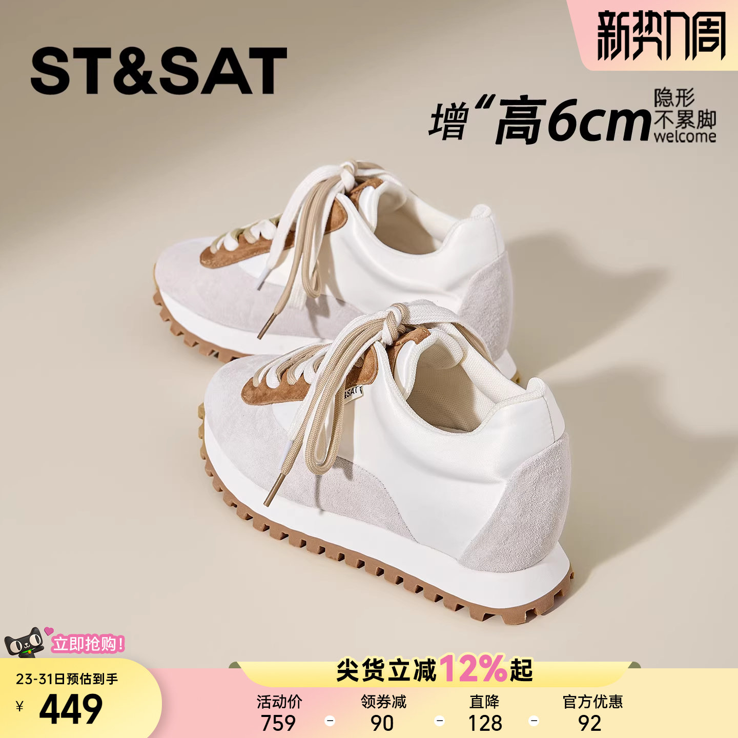 星期六6CM内增高德训鞋女款轻便休闲双鞋带阿甘女鞋厚底百搭鞋子