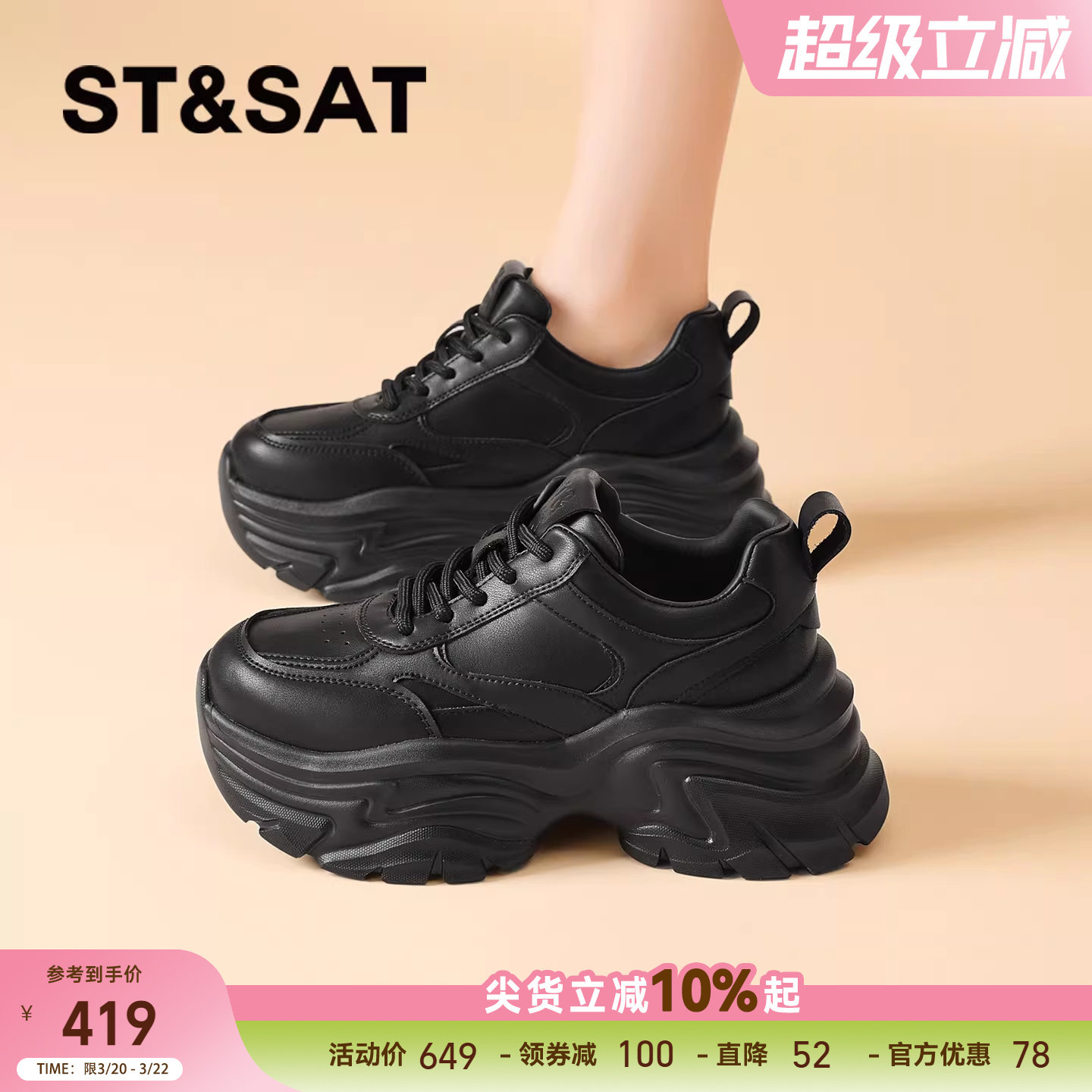 星期六复古黑色运动休闲鞋女款2025春季新款厚底增高老爹鞋松糕鞋