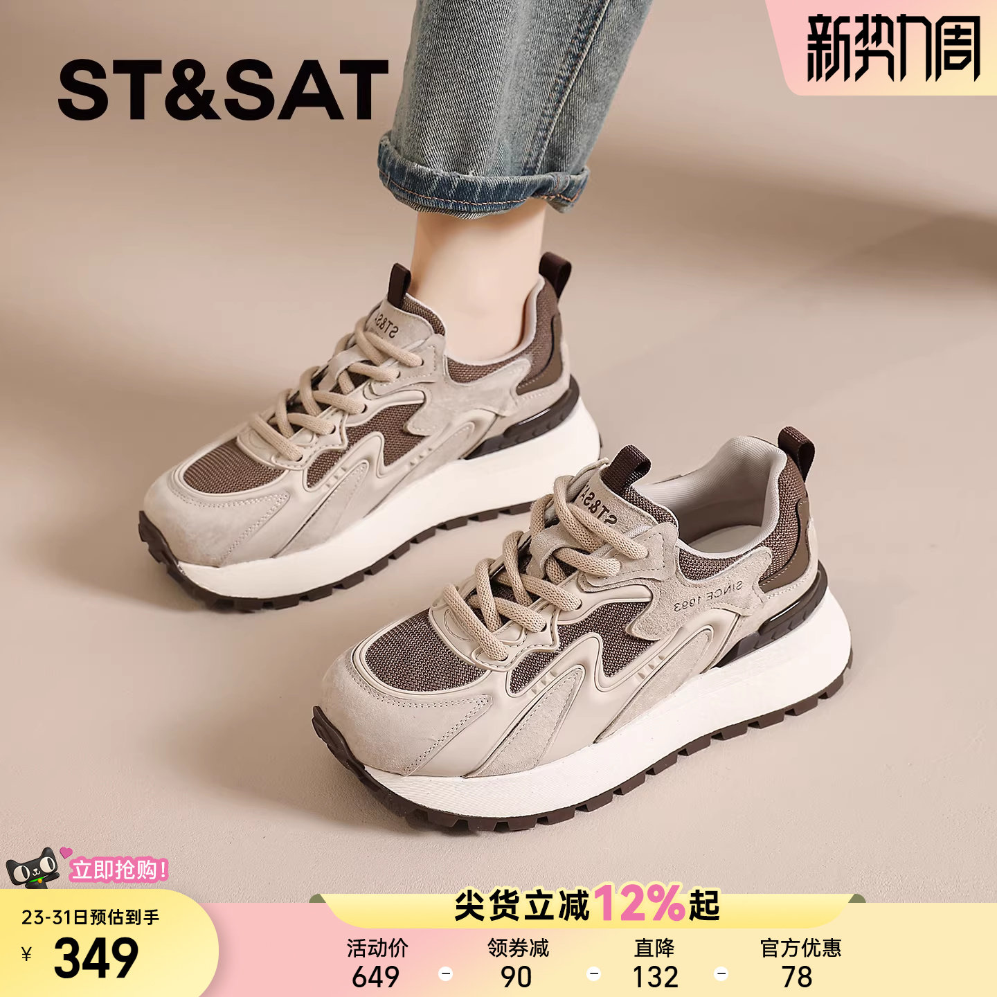 星期六复古阿甘鞋女款新款爆款鞋子厚底休闲运动鞋女夏季透气