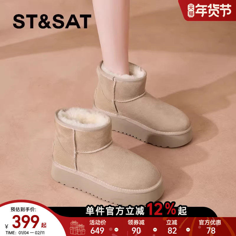 星期六舒适保暖加绒加厚雪地靴2025冬季新款皮毛一体厚底棉鞋女鞋,女鞋,时尚雪地靴,淘宝优惠券,粉丝福利购,淘宝优惠卷