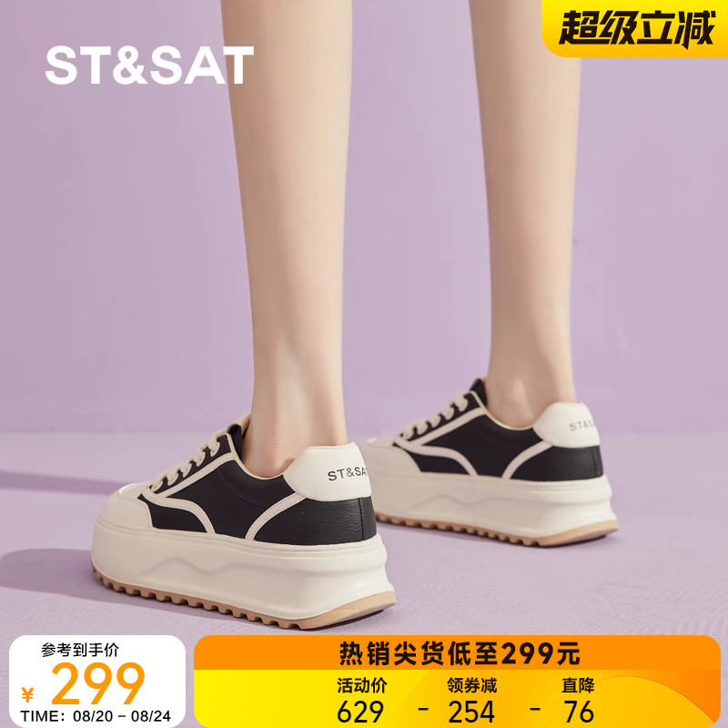 星期六厚底鞋女款小白鞋女2025秋季新款增高鞋运动休闲板鞋【直】