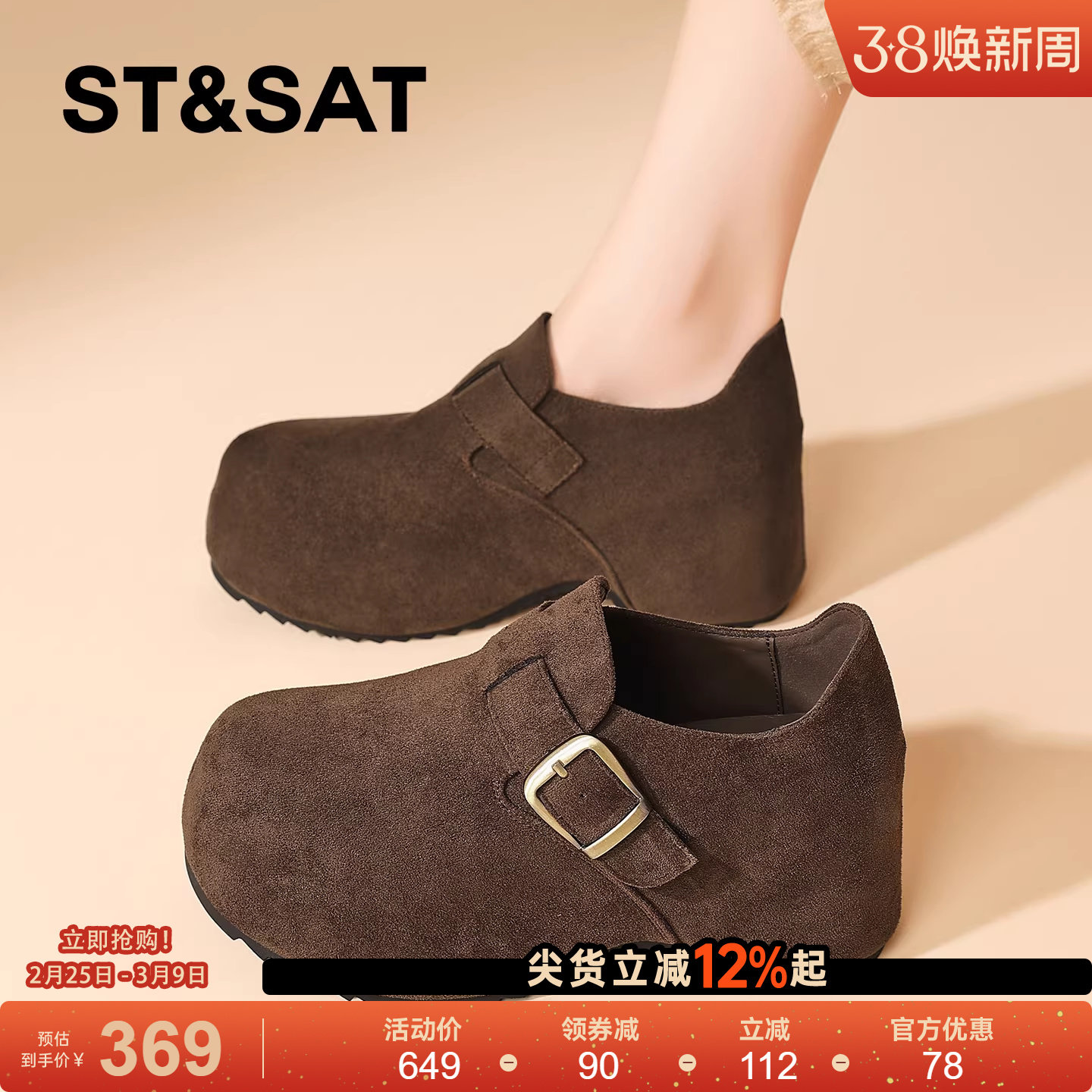 星期六复古厚底勃肯鞋女新款春季增高6cm乐福鞋软底舒适单鞋