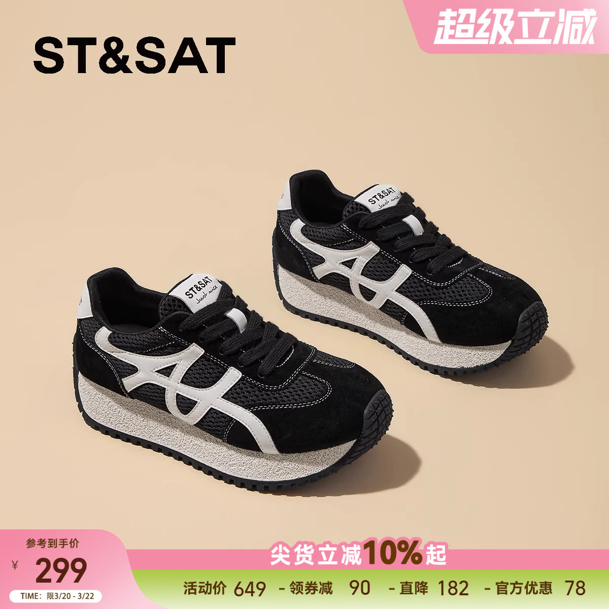 星期六厚底增高阿甘鞋子女鞋新款春秋夏季增高软底德训运动休闲鞋