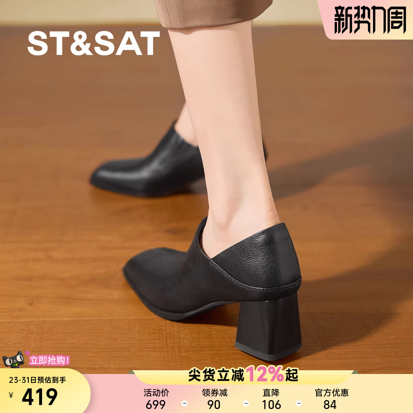 星期六复古风高跟鞋女2026新款黑色真皮方头粗跟软底巨舒适及踝靴