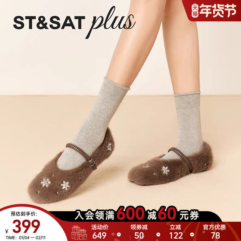 星期六玛丽珍2025冬季新款气质甜美一字带毛绒绒面单鞋SSD4111544,女鞋,玛丽珍鞋,淘宝优惠券,粉丝福利购,淘宝优惠卷